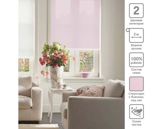 Рулонні штори LUMINIS, 213 Peach